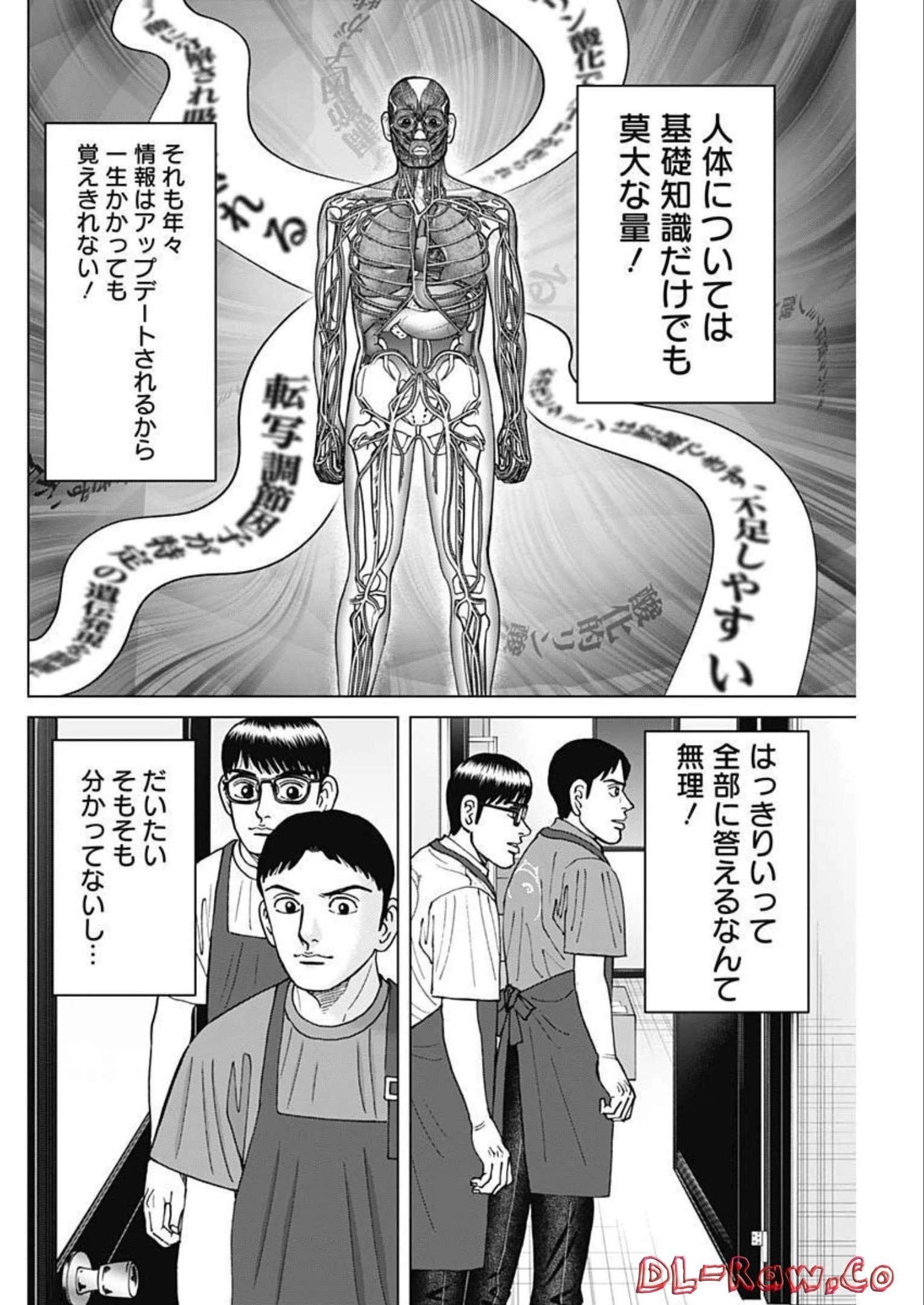 Dr.Eggs ドクターエッグス 第31話 - 16