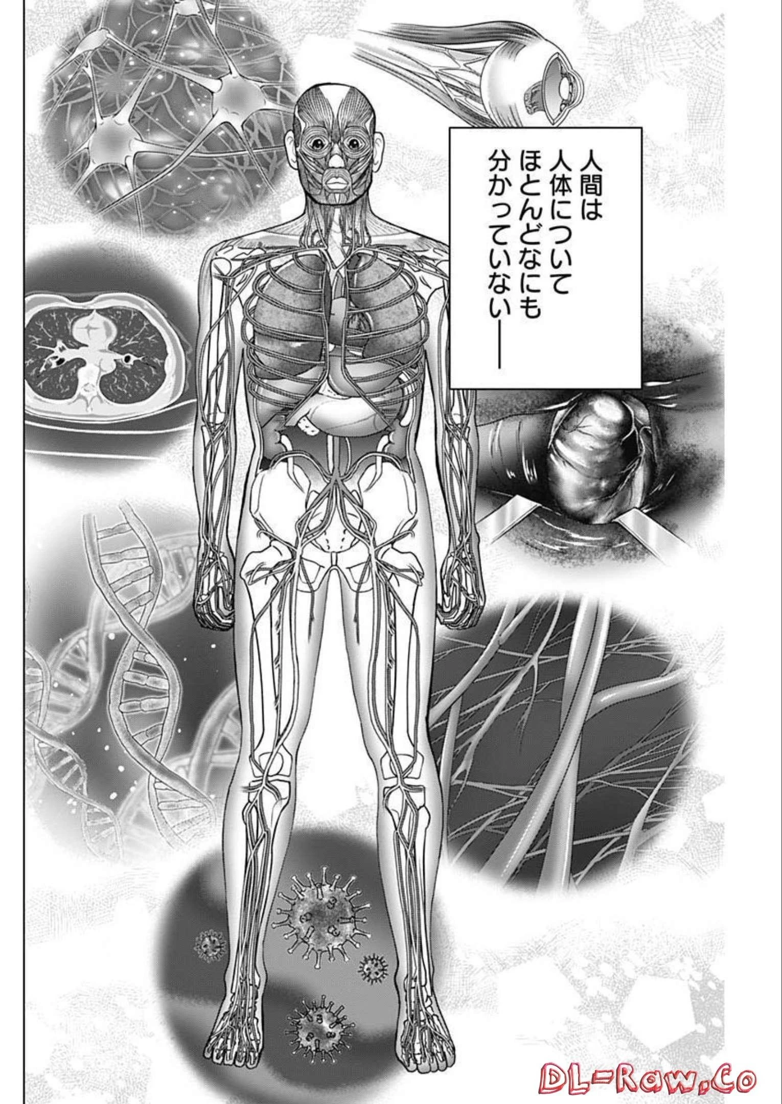 Dr.Eggs ドクターエッグス 第31話 - 18