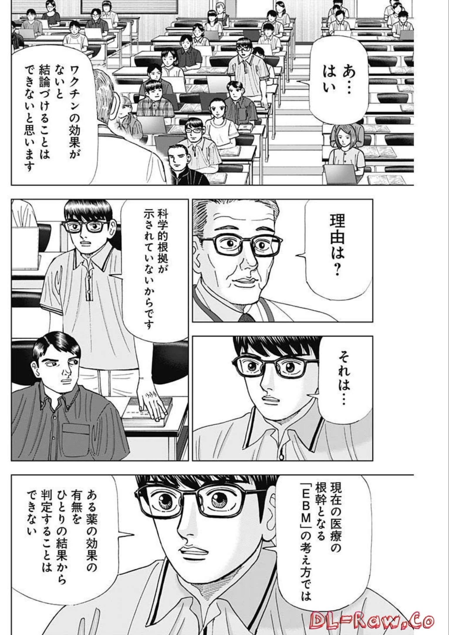 Dr.Eggs ドクターエッグス 第32話 - 2