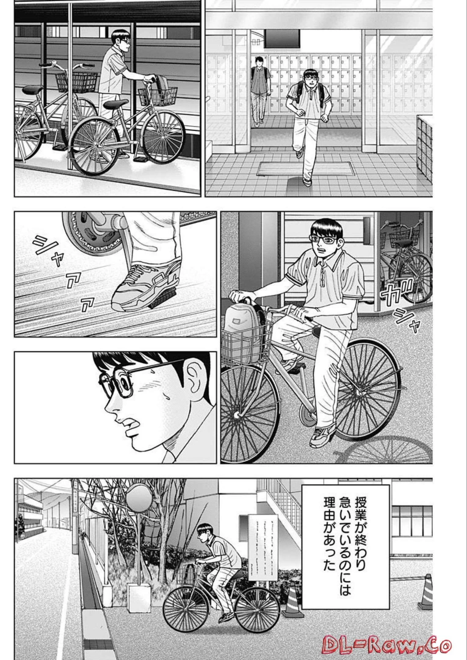 Dr.Eggs ドクターエッグス 第32話 - 8