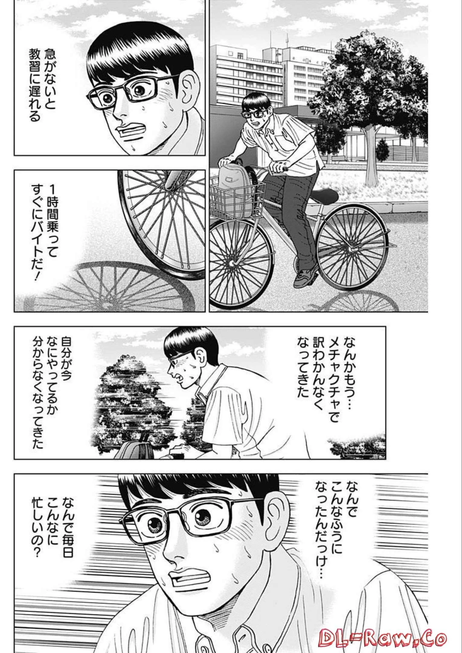 Dr.Eggs ドクターエッグス 第32話 - 18