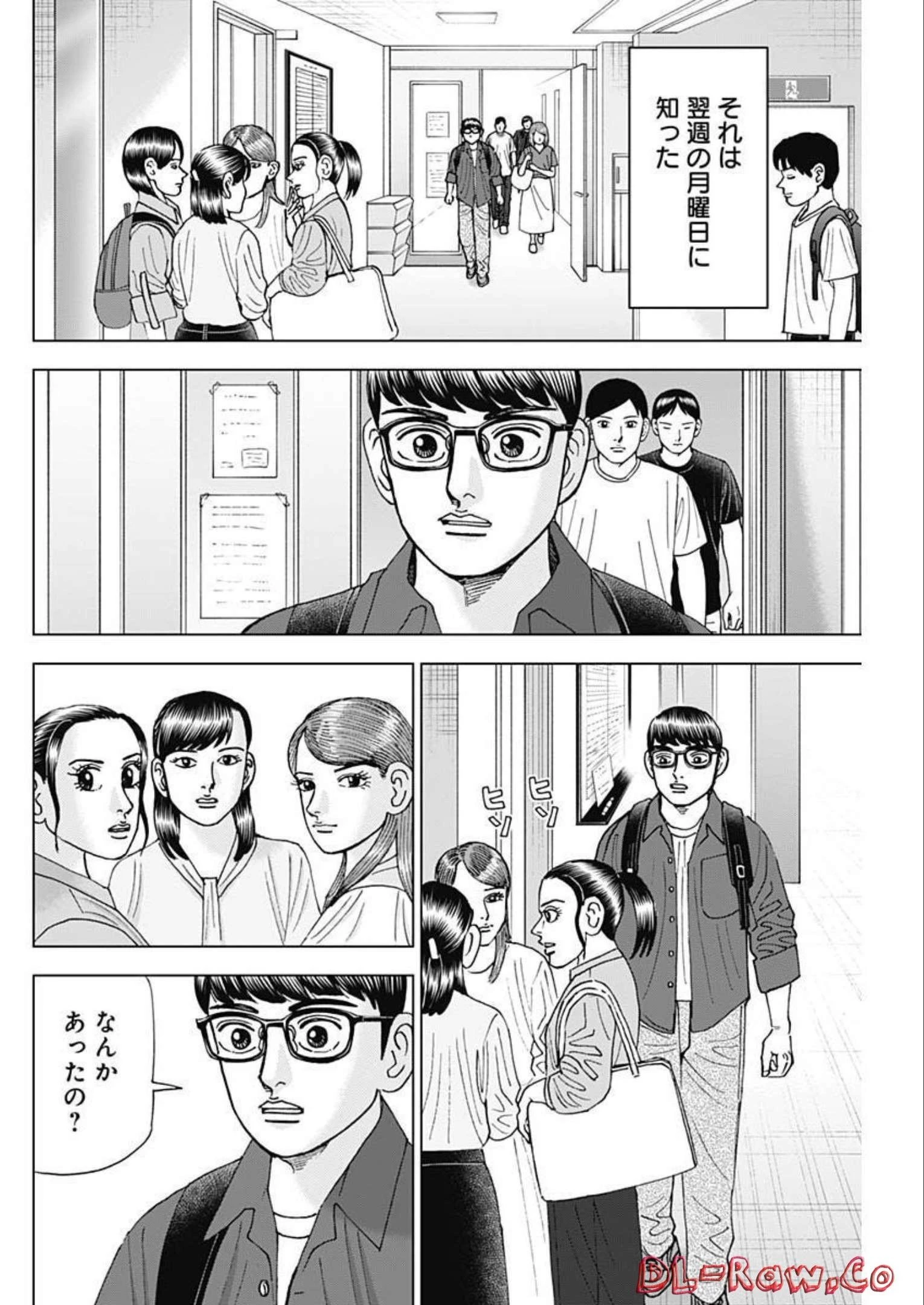 Dr.Eggs ドクターエッグス 第32話 - 20