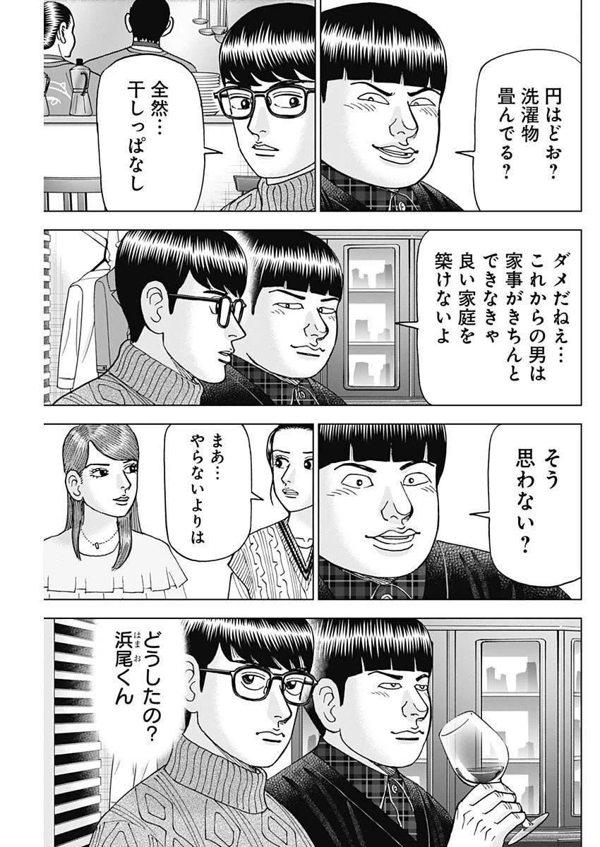 Dr.Eggs ドクターエッグス 第34話 - 17