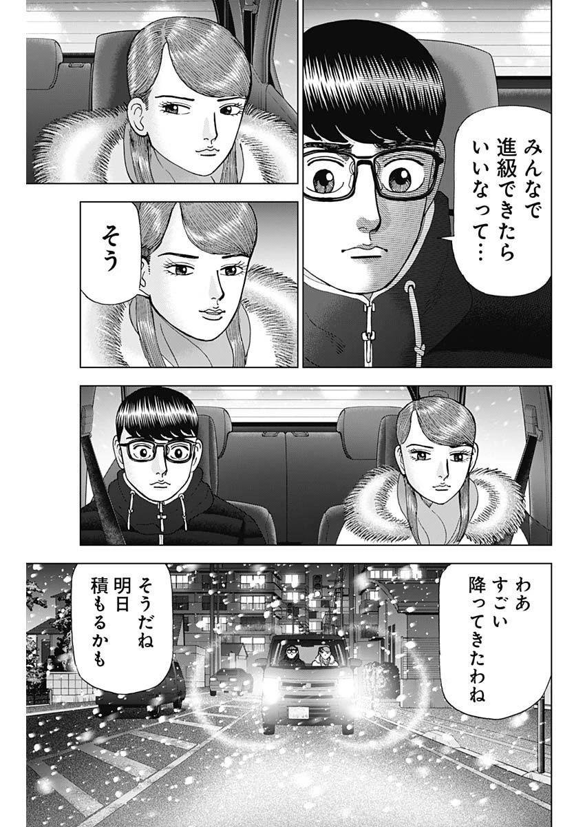 Dr.Eggs ドクターエッグス 第40話 - 19