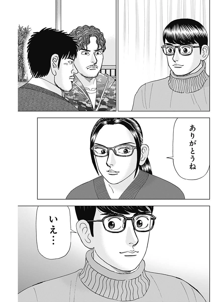 Dr.Eggs ドクターエッグス 第42話 - 19