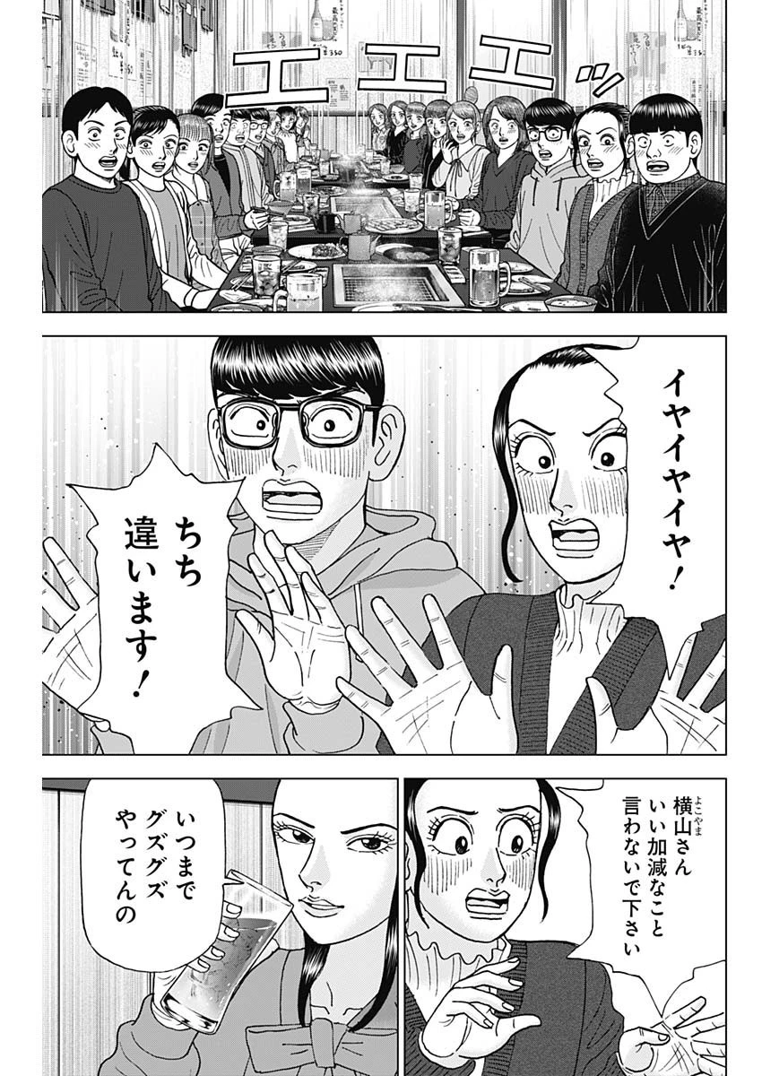 Dr.Eggs ドクターエッグス 第47話 - 17