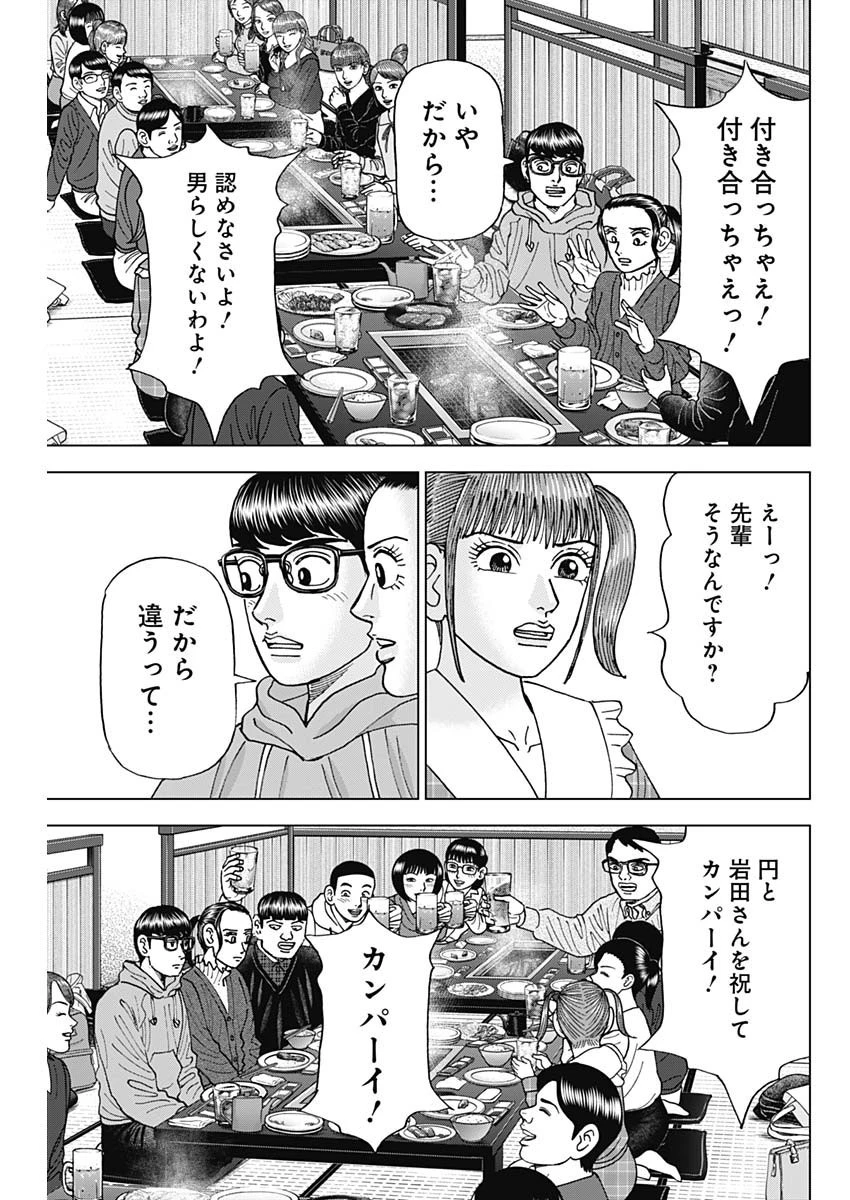 Dr.Eggs ドクターエッグス 第47話 - 19