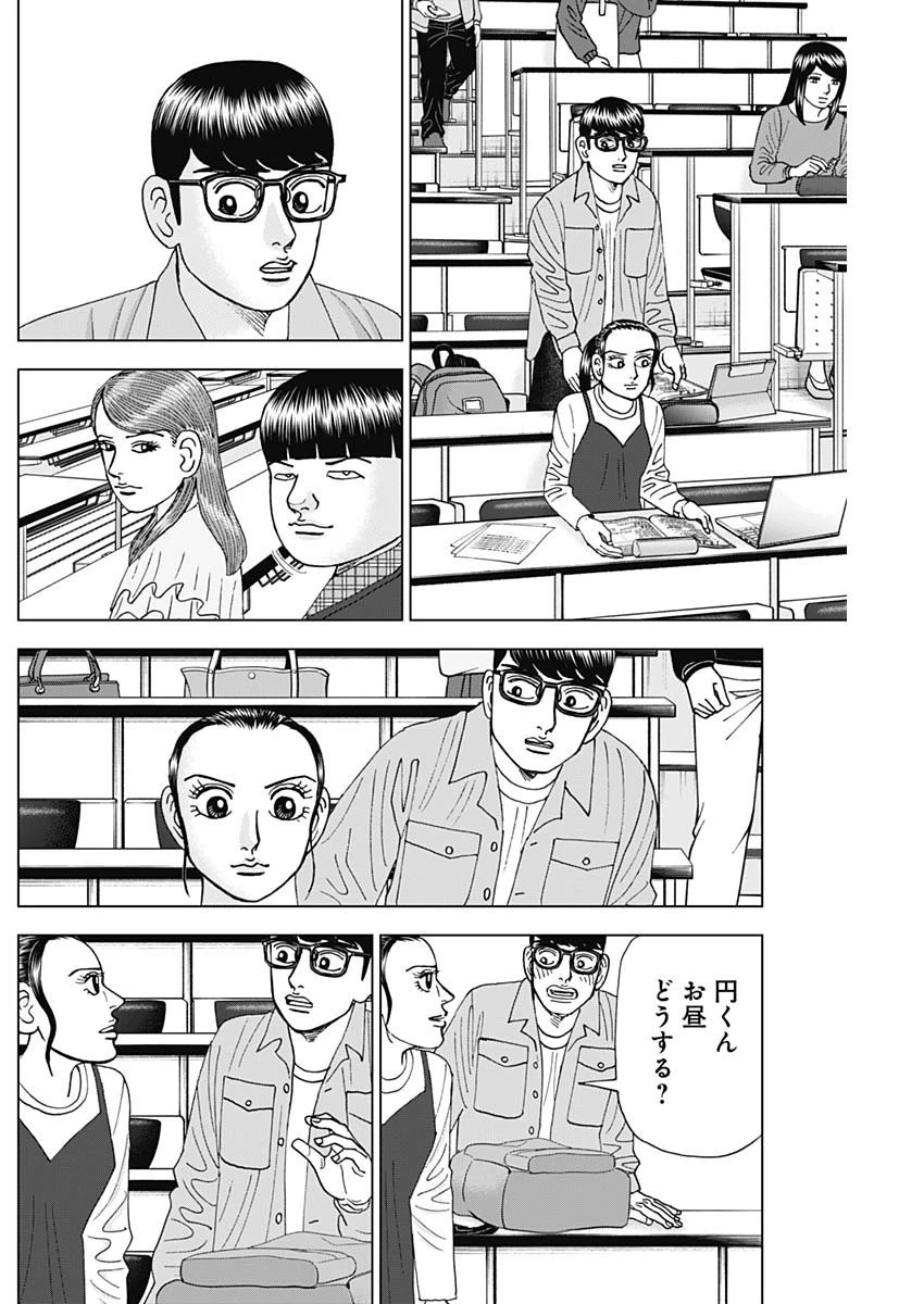 Dr.Eggs ドクターエッグス 第49話 - 20