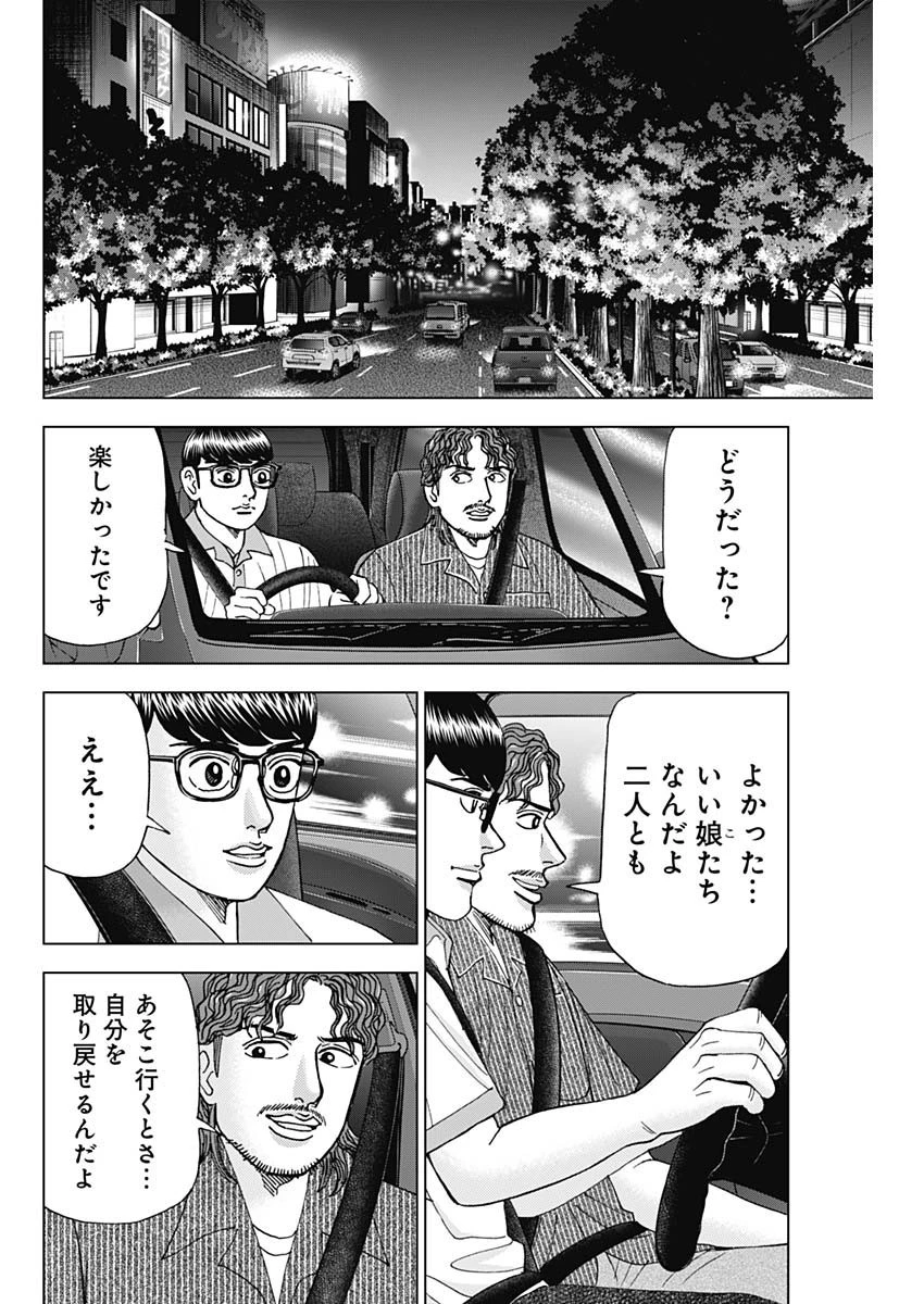 Dr.Eggs ドクターエッグス 第51話 - 16