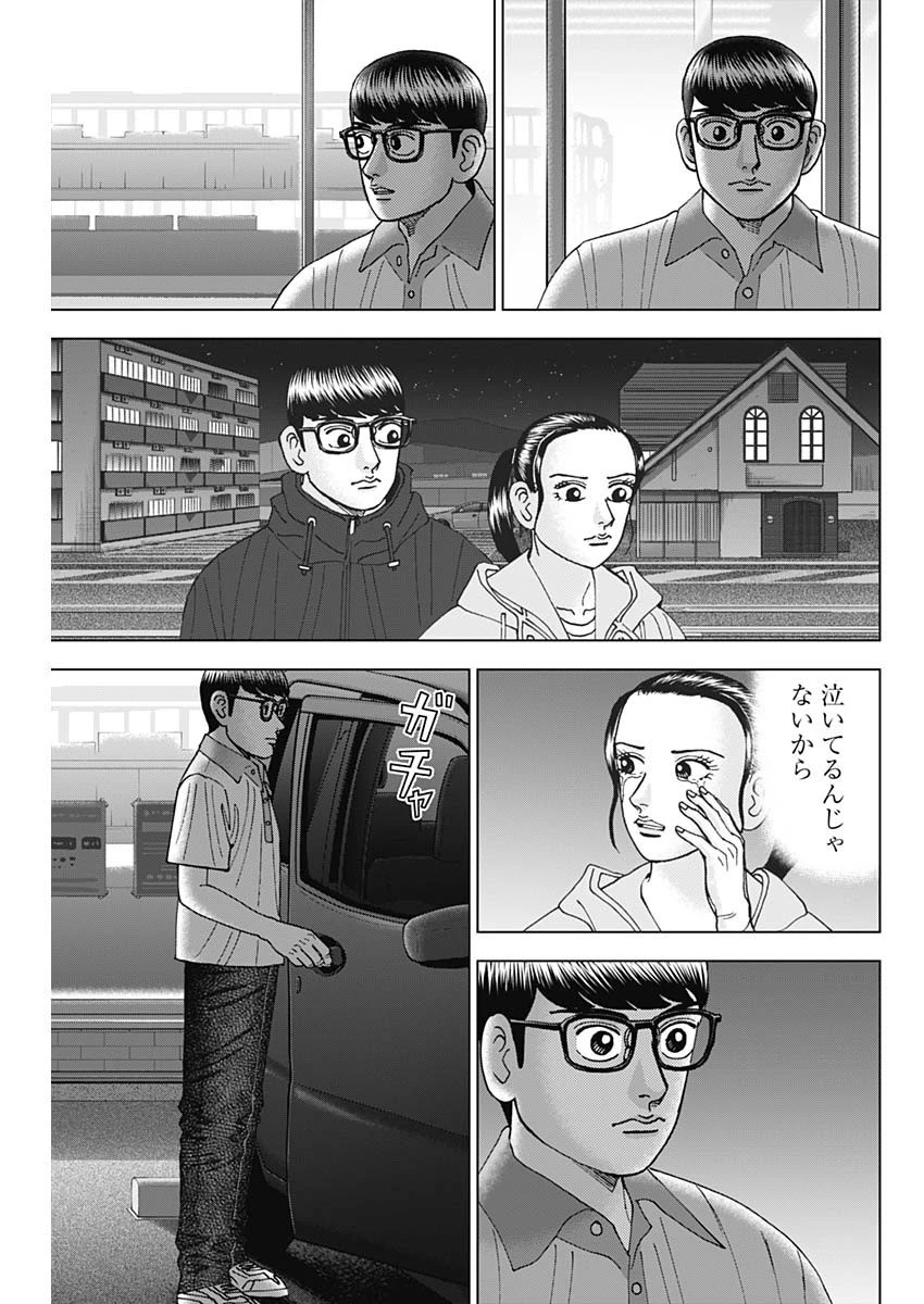 Dr.Eggs ドクターエッグス 第51話 - 21