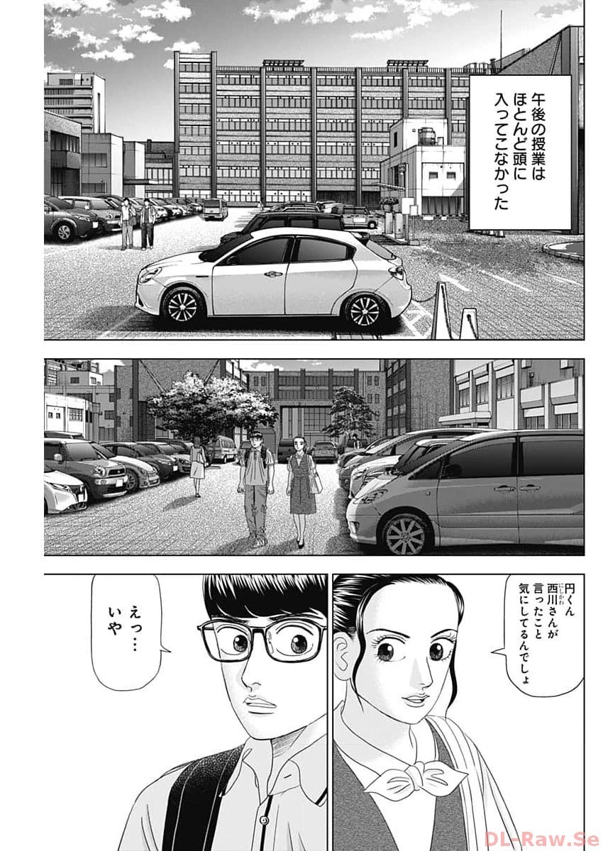 Dr.Eggs ドクターエッグス 第54話 - 3