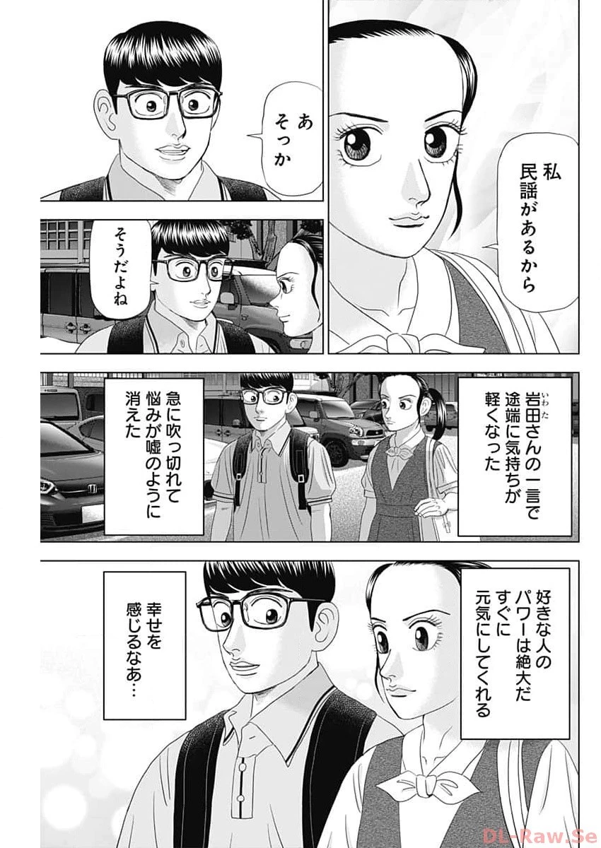 Dr.Eggs ドクターエッグス 第54話 - 5