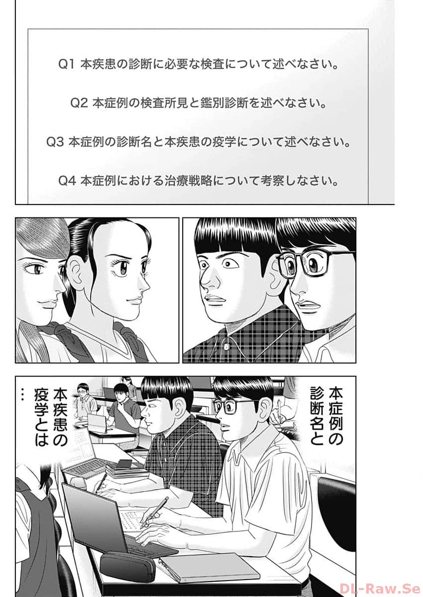 Dr.Eggs ドクターエッグス 第54話 - 18