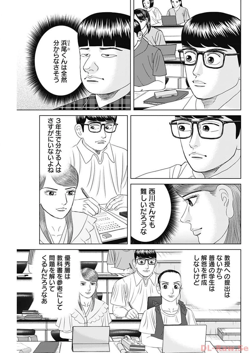 Dr.Eggs ドクターエッグス 第54話 - 19