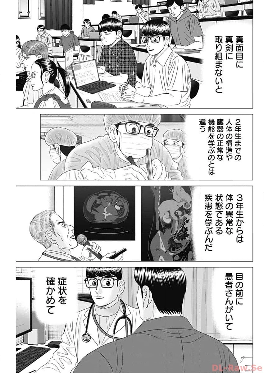 Dr.Eggs ドクターエッグス 第54話 - 21