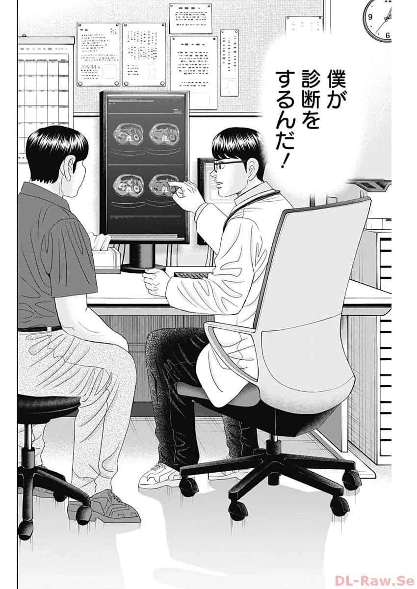 Dr.Eggs ドクターエッグス 第54話 - 22