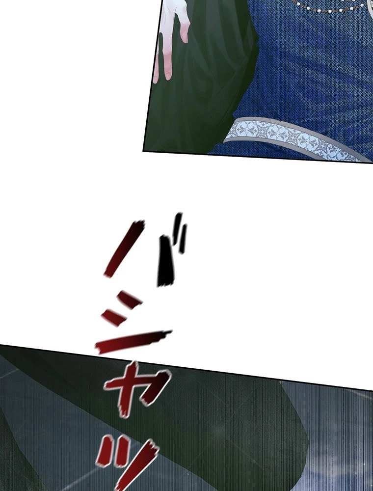 セイレン~悪党と契約家族になった~ 第96話 - 9