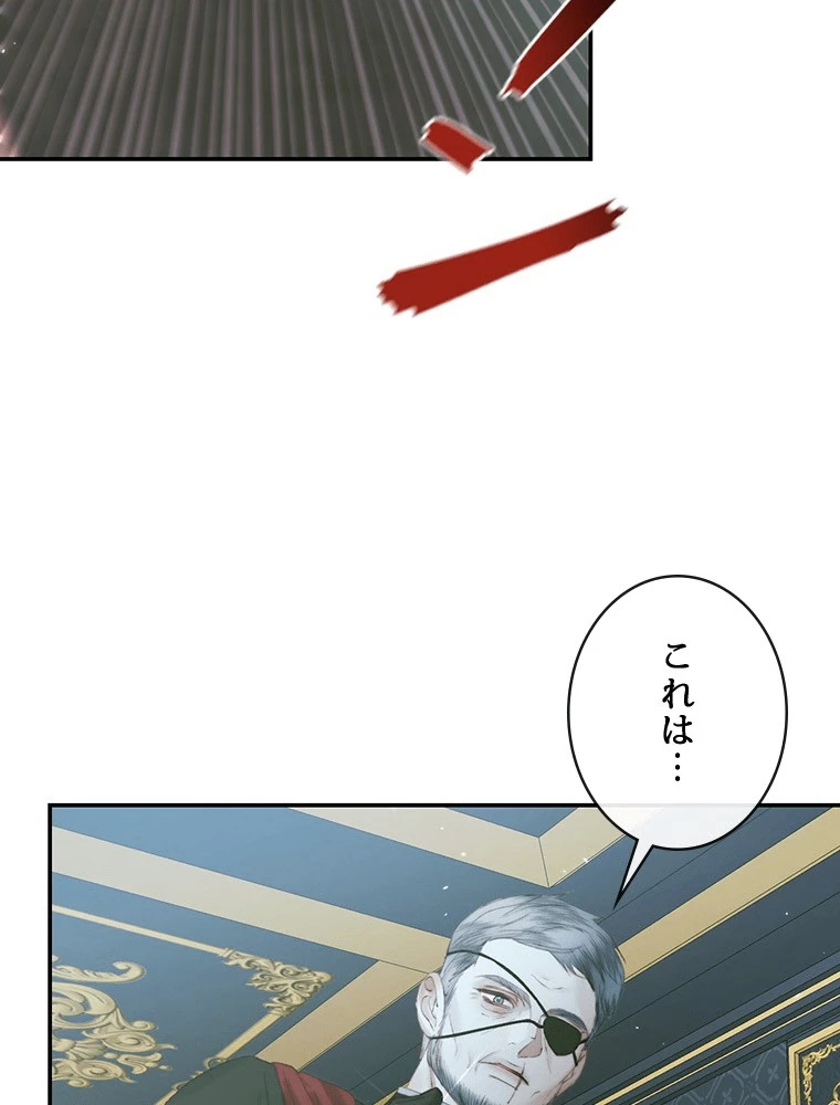 セイレン~悪党と契約家族になった~ 第96話 - 17