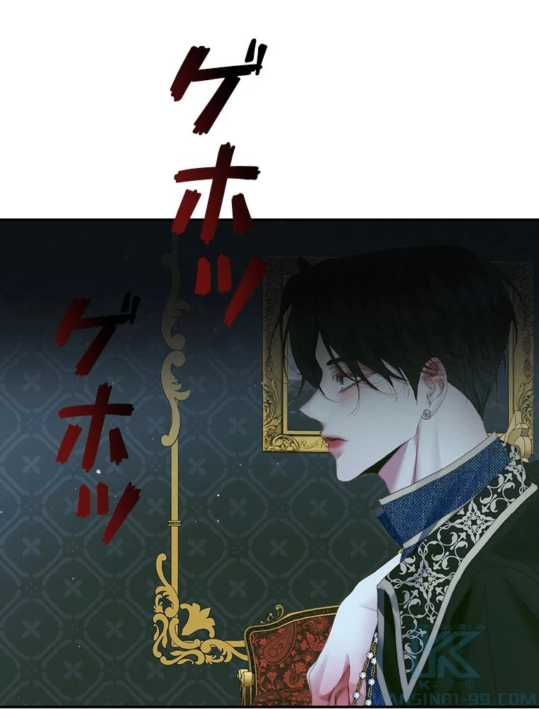 セイレン~悪党と契約家族になった~ 第96話 - 19