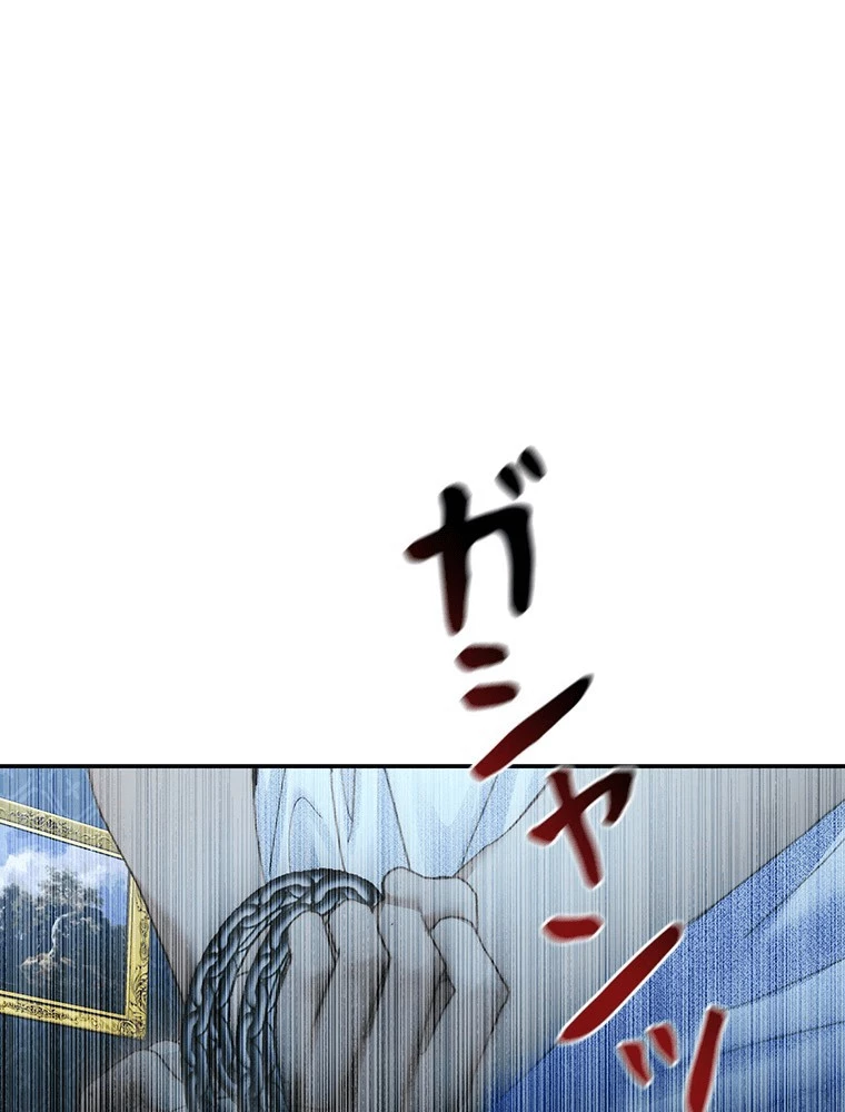 セイレン~悪党と契約家族になった~ 第96話 - 20