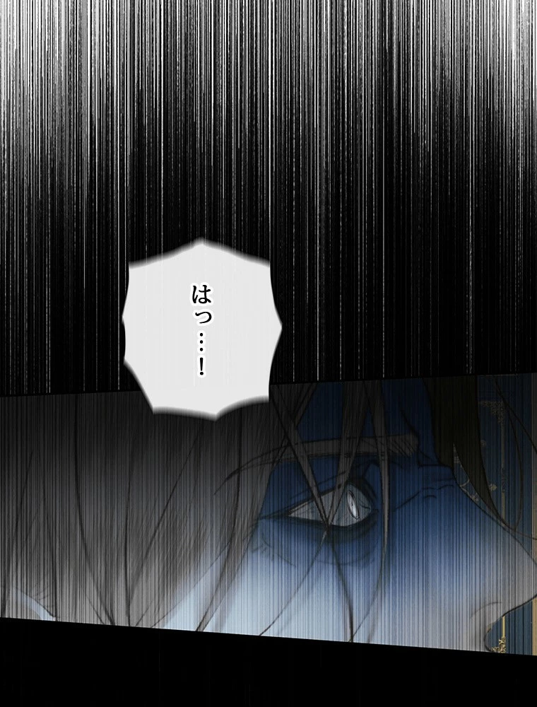 セイレン~悪党と契約家族になった~ 第96話 - 24