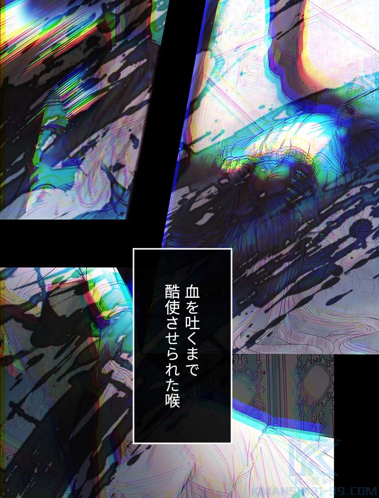 セイレン~悪党と契約家族になった~ 第96話 - 70