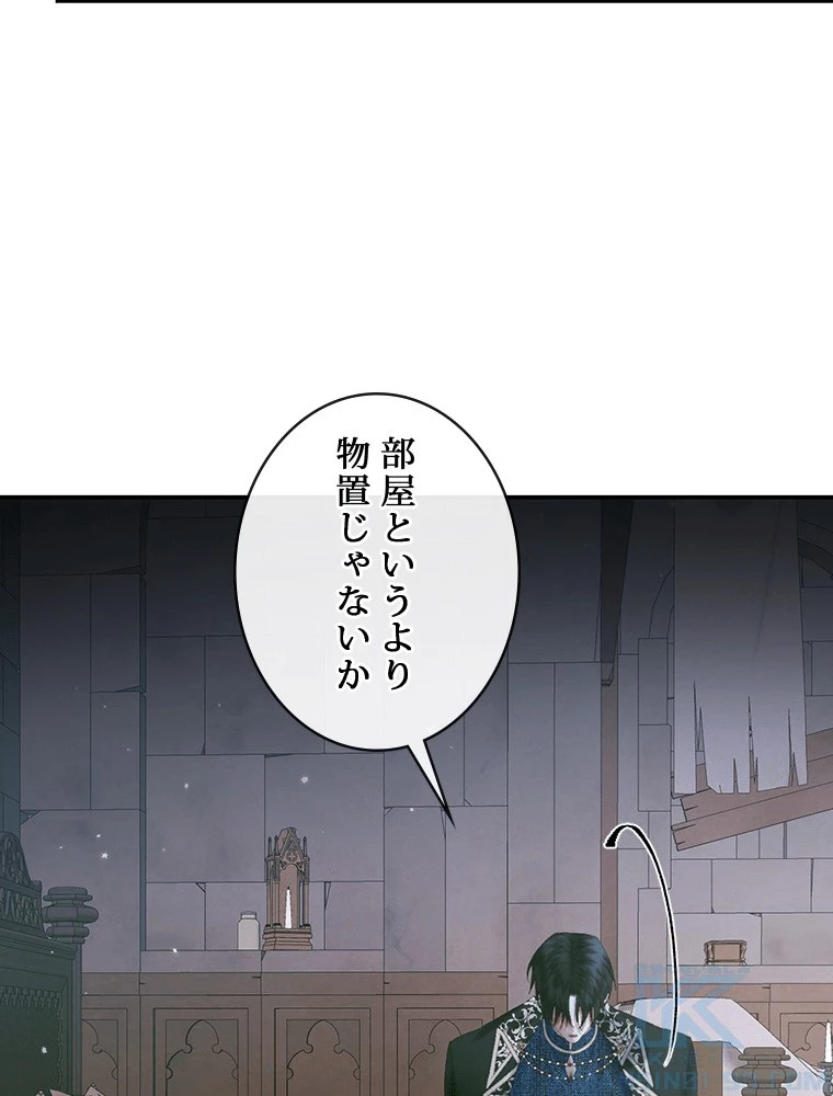 セイレン~悪党と契約家族になった~ 第96話 - 88
