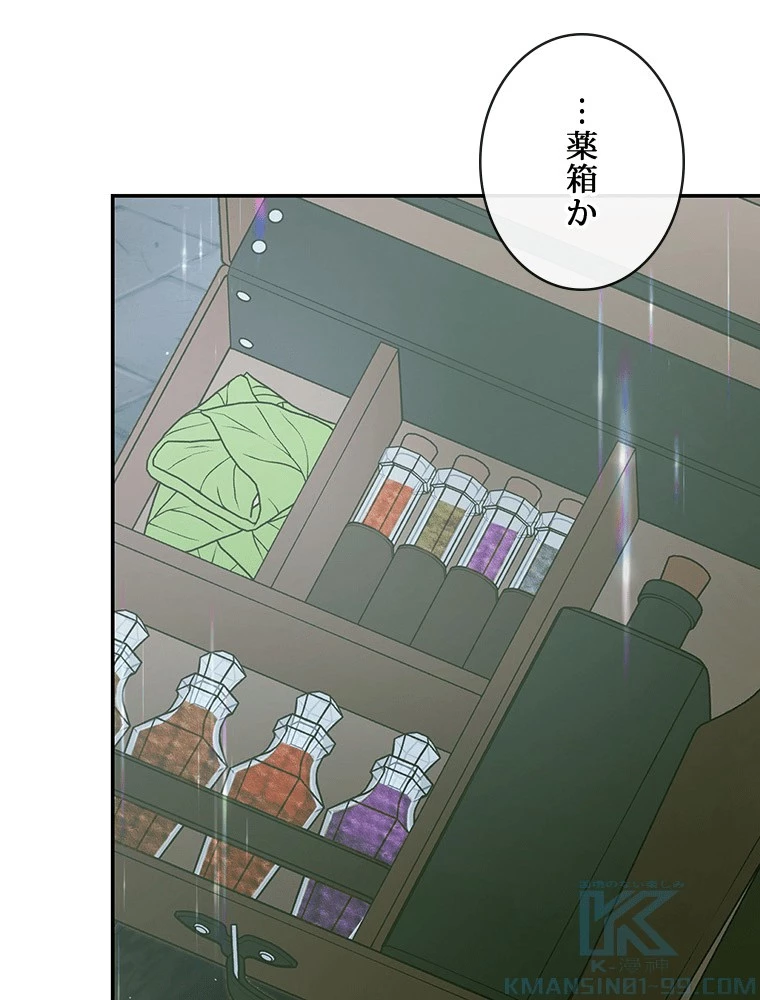 セイレン~悪党と契約家族になった~ 第96話 - 100