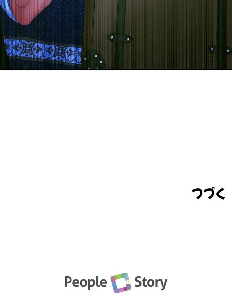 セイレン~悪党と契約家族になった~ 第96話 - 107