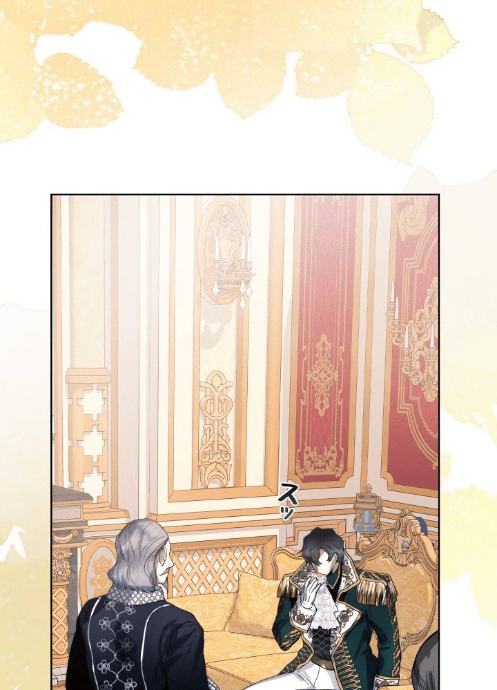 ロイヤル・マリッジ 第62話 - 3