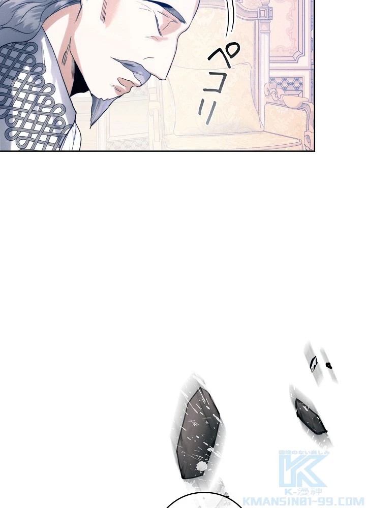 ロイヤル・マリッジ 第62話 - 10