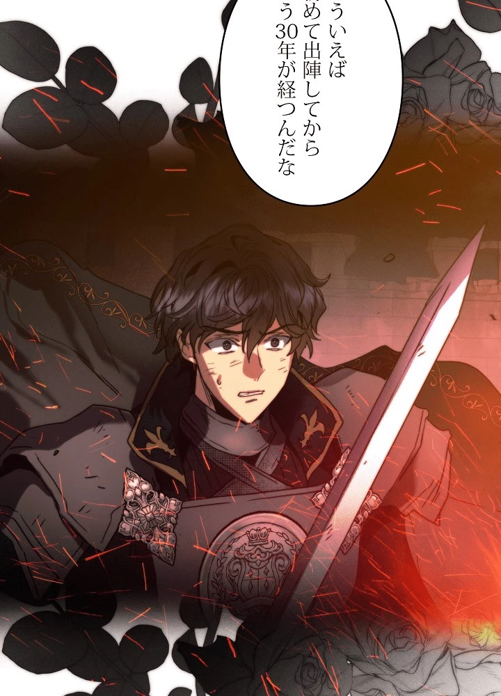 ロイヤル・マリッジ 第62話 - 14