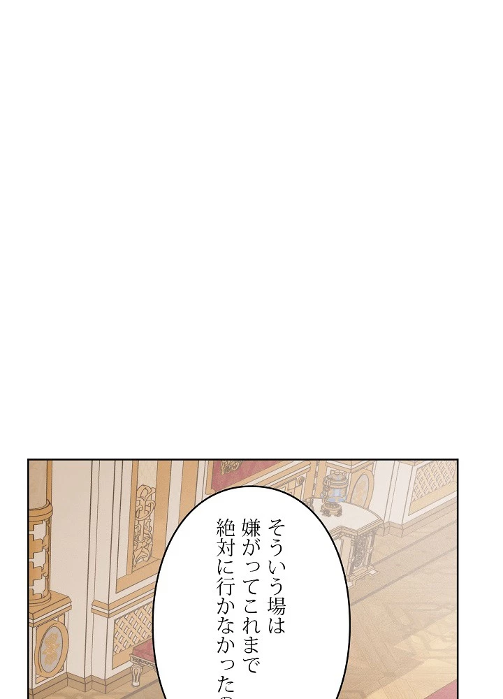 ロイヤル・マリッジ 第62話 - 20