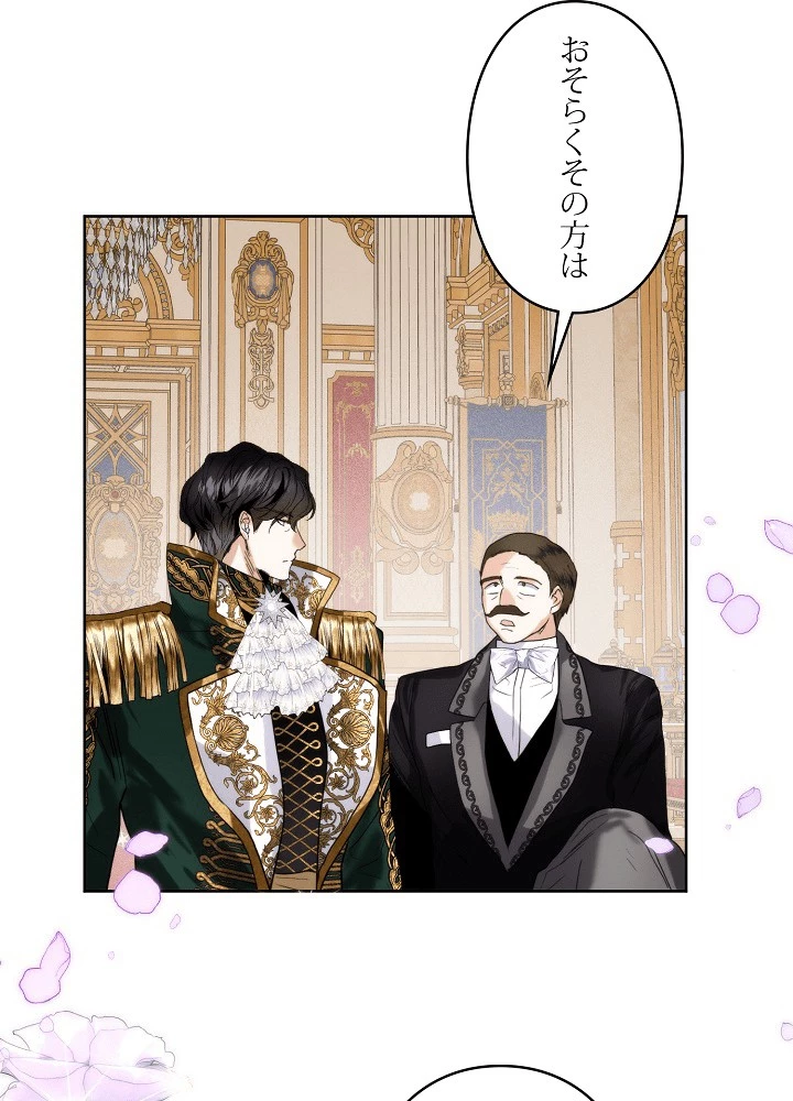 ロイヤル・マリッジ 第62話 - 24