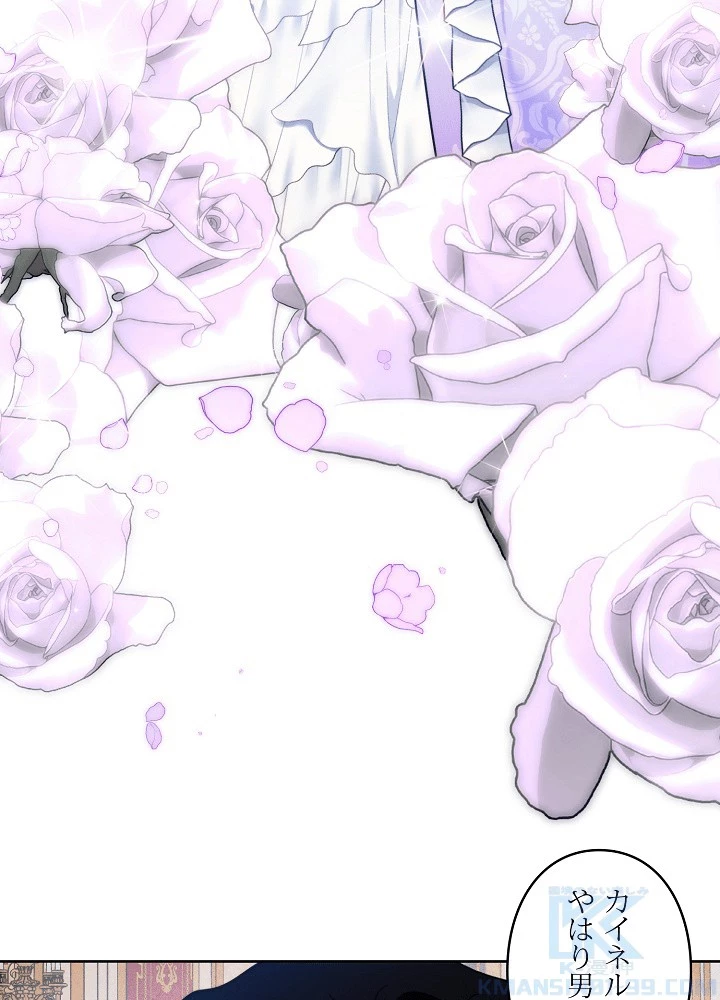 ロイヤル・マリッジ 第62話 - 28