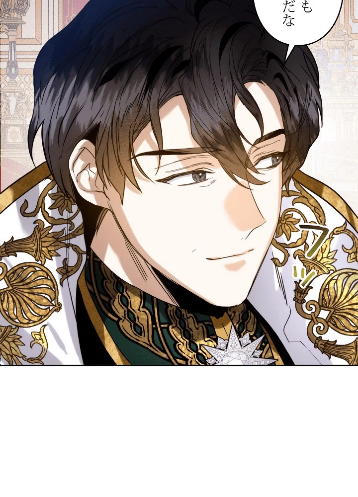 ロイヤル・マリッジ 第62話 - 29