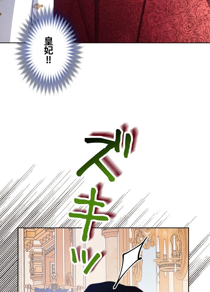 ロイヤル・マリッジ 第62話 - 38