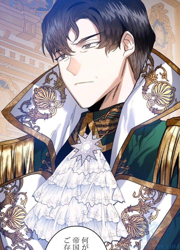 ロイヤル・マリッジ 第62話 - 52