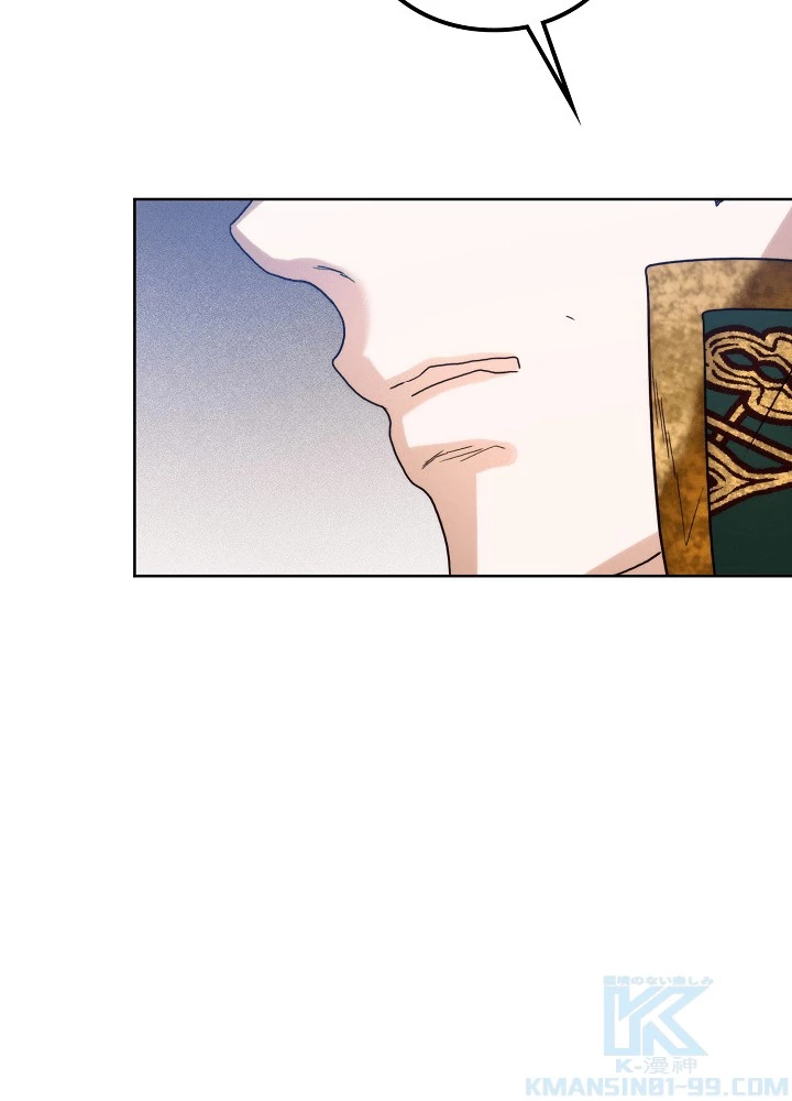 ロイヤル・マリッジ 第62話 - 55