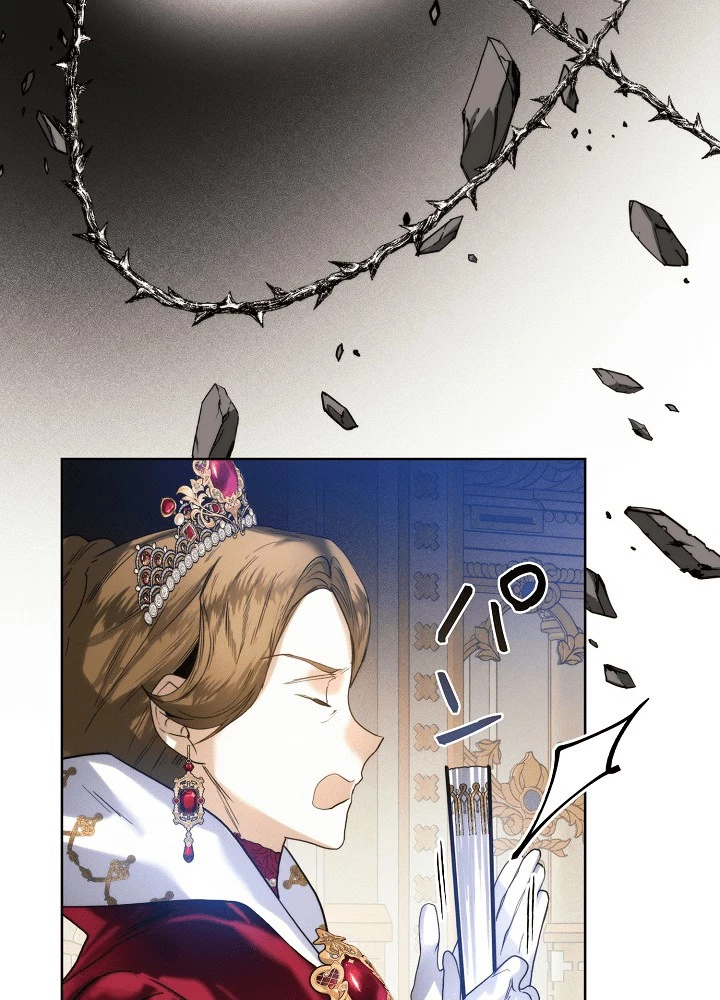 ロイヤル・マリッジ 第62話 - 66