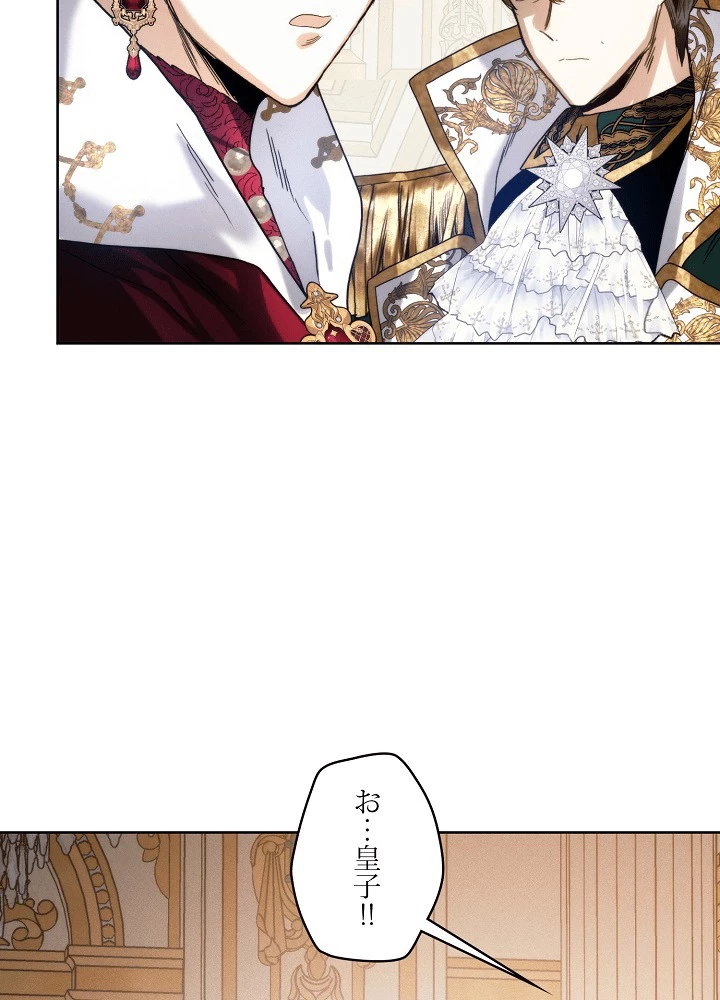 ロイヤル・マリッジ 第62話 - 72