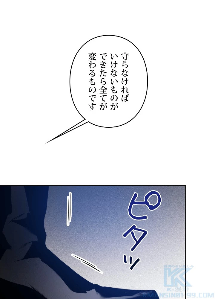 ロイヤル・マリッジ 第62話 - 79