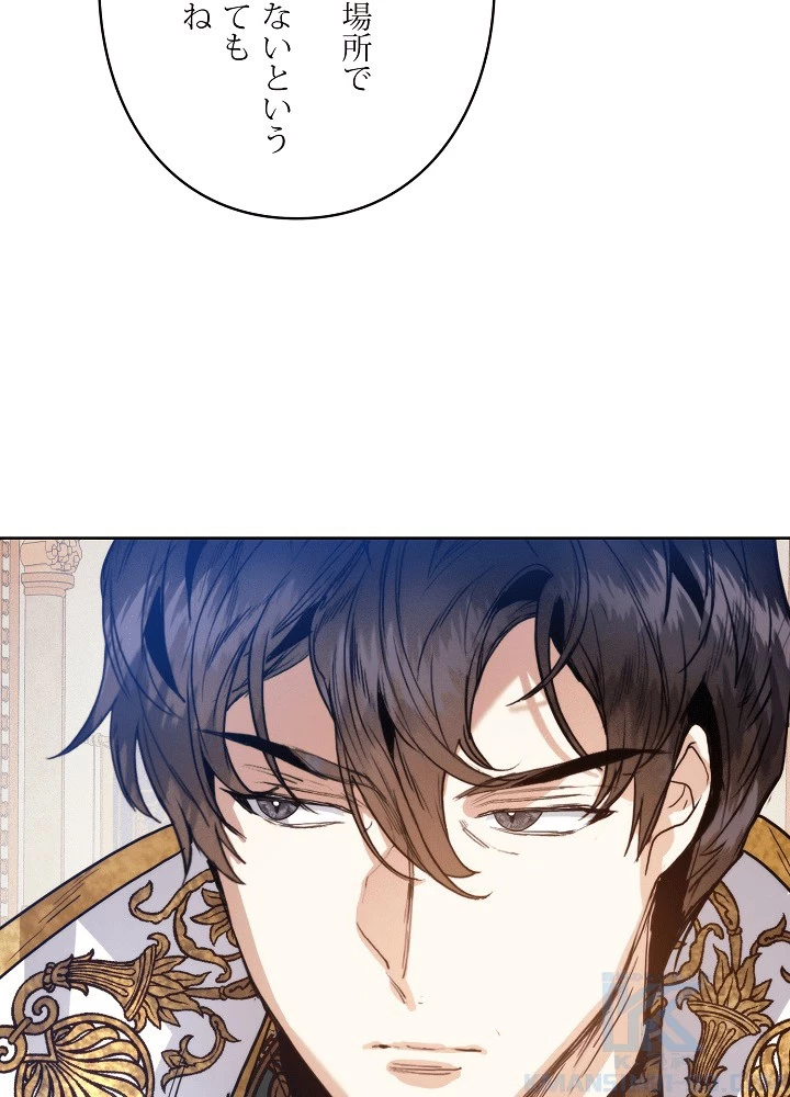 ロイヤル・マリッジ 第62話 - 85