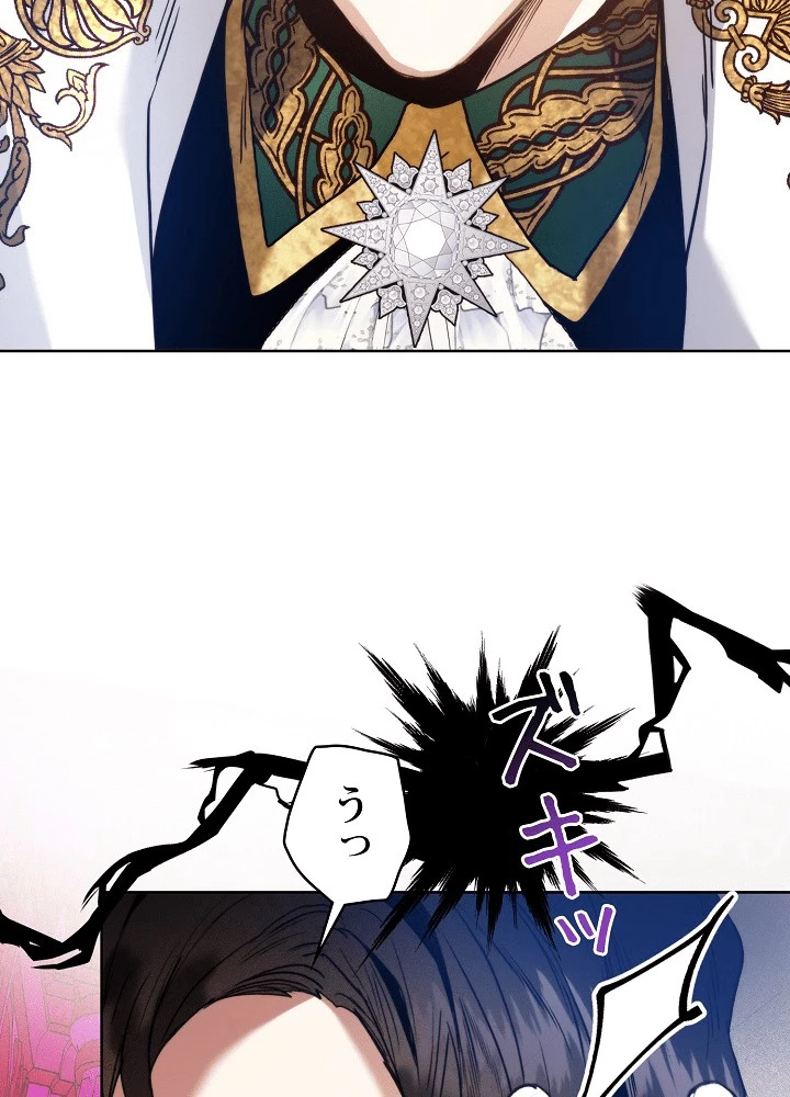 ロイヤル・マリッジ 第62話 - 86