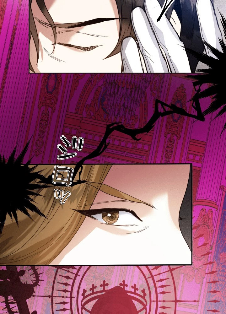 ロイヤル・マリッジ 第62話 - 87