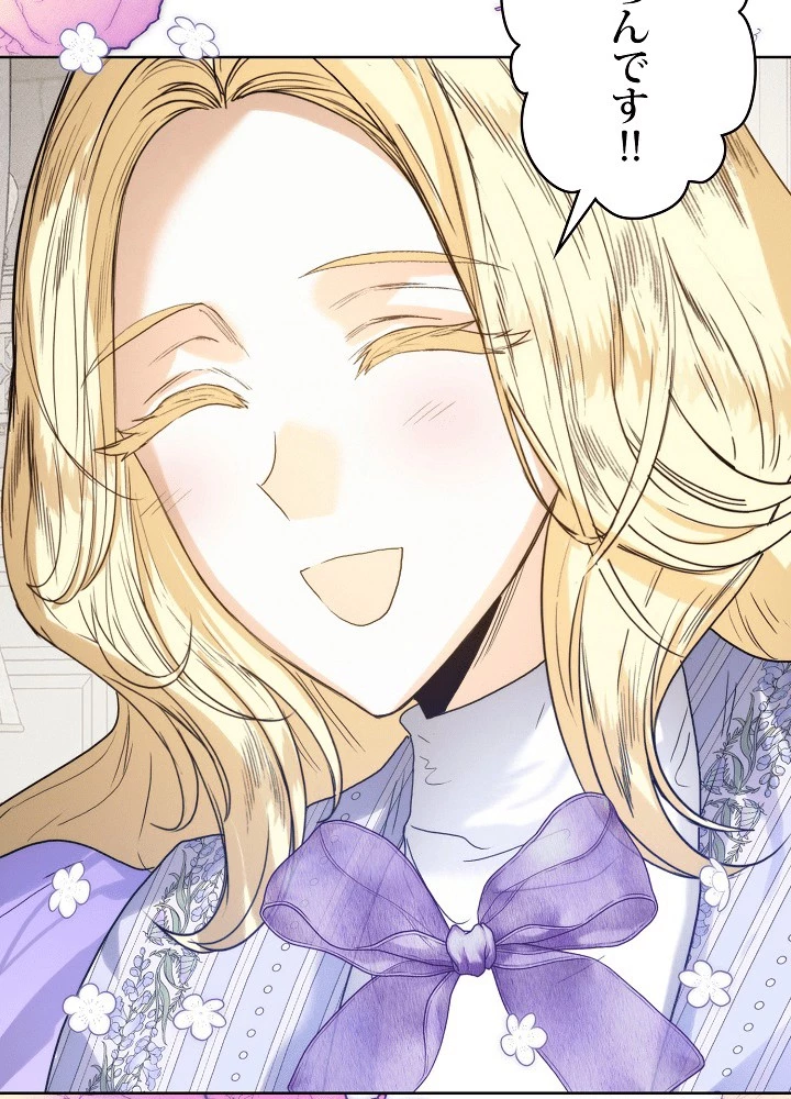 ロイヤル・マリッジ 第62話 - 96