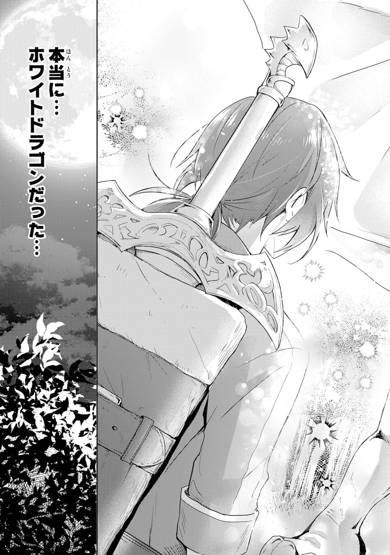 受付嬢に告白したくてギルドに通いつめたら英雄になってた 第2話 - 15