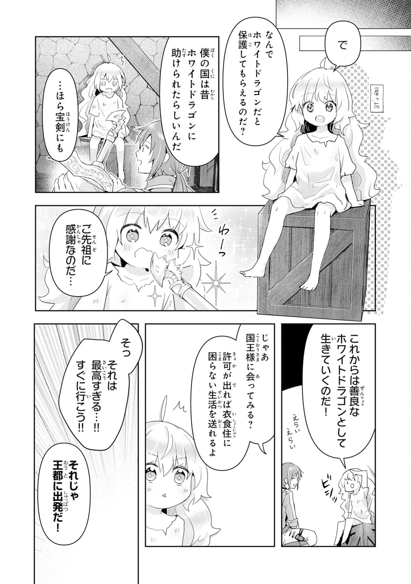 受付嬢に告白したくてギルドに通いつめたら英雄になってた 第2話 - 16