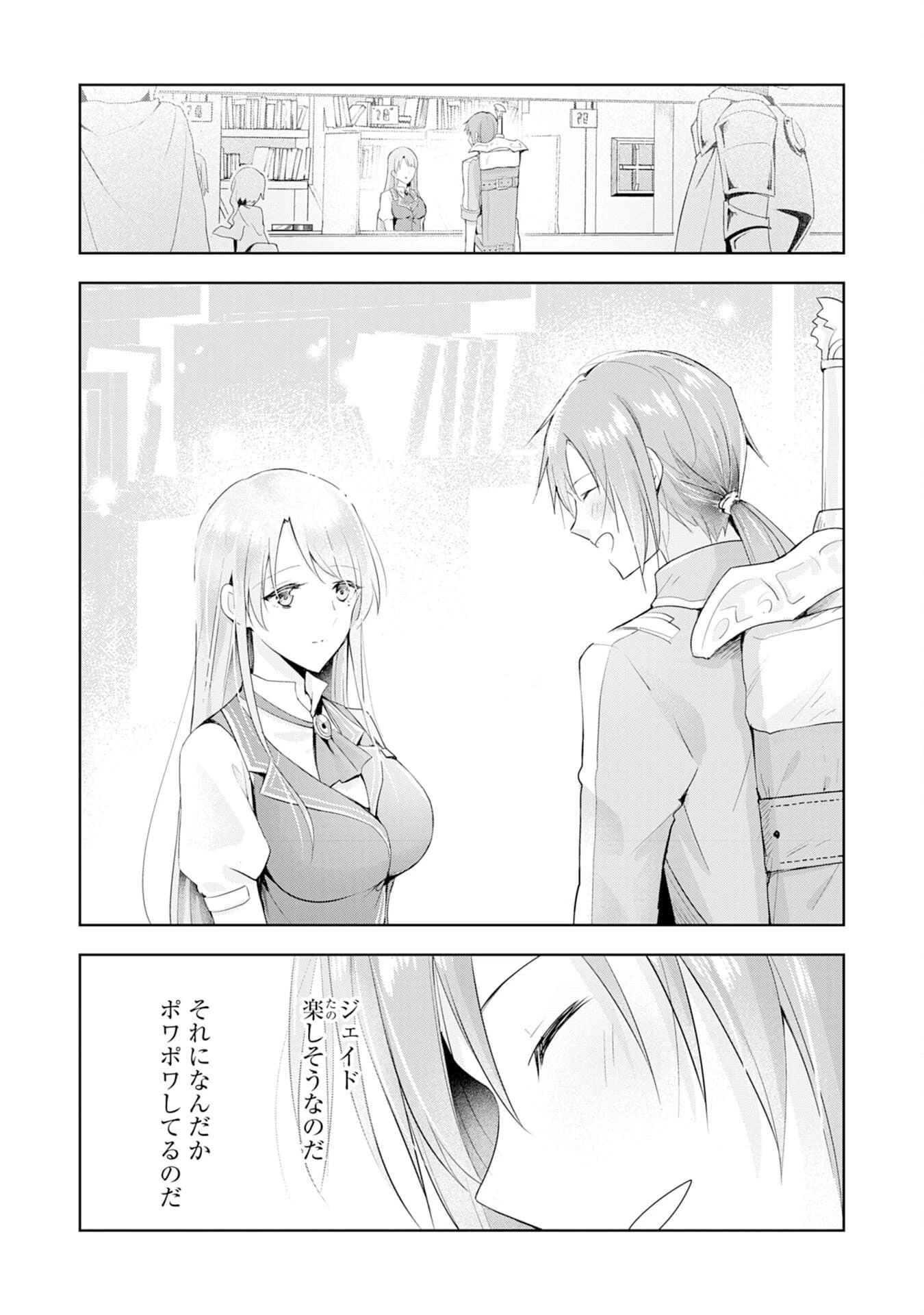 受付嬢に告白したくてギルドに通いつめたら英雄になってた 第2話 - 26