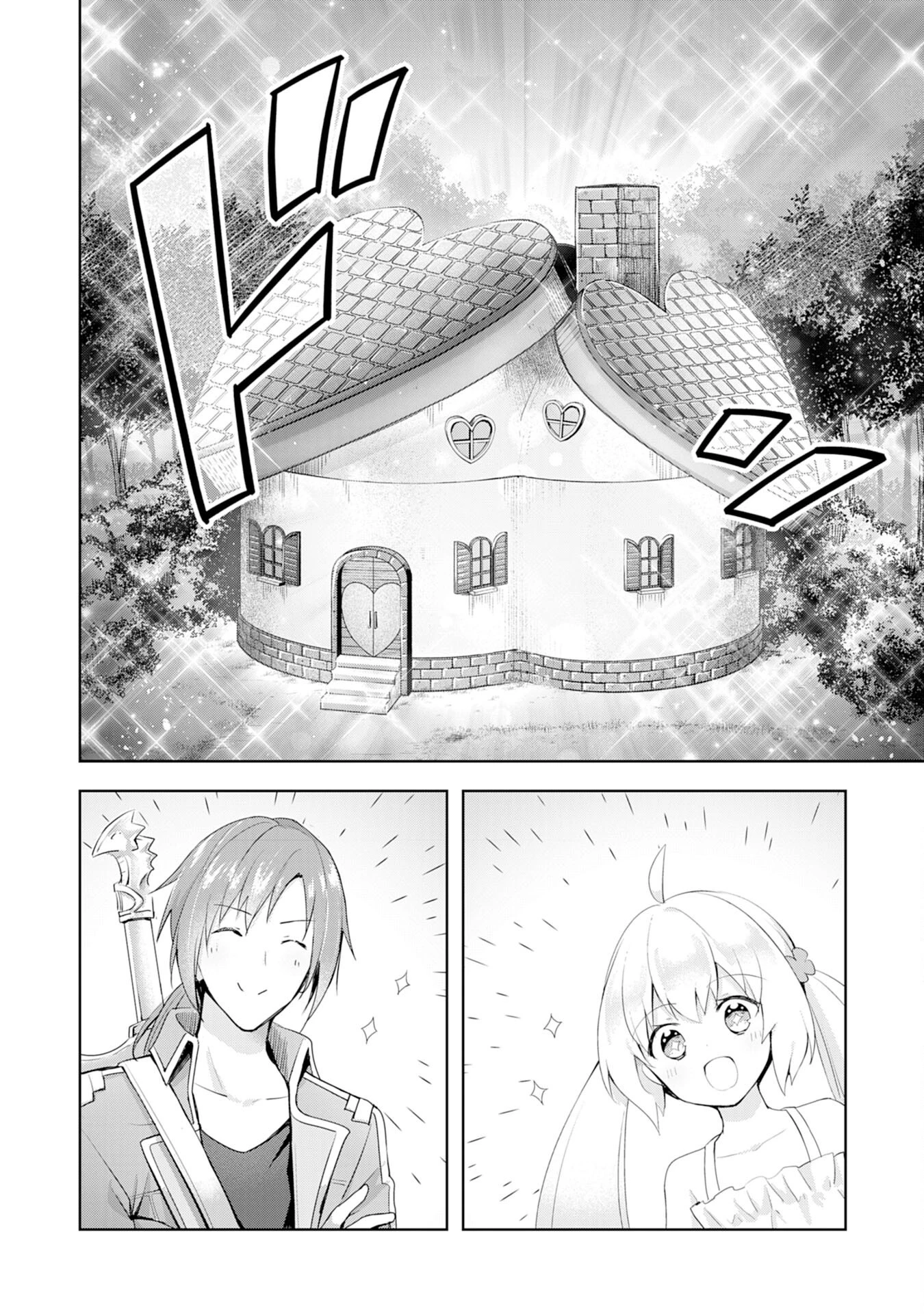 受付嬢に告白したくてギルドに通いつめたら英雄になってた 第3話 - 4